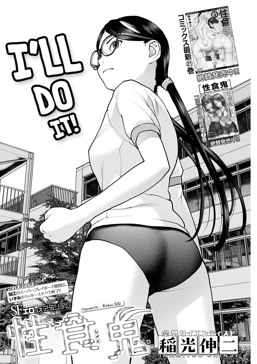 Seishokuki Chapter 176 page 2 - 