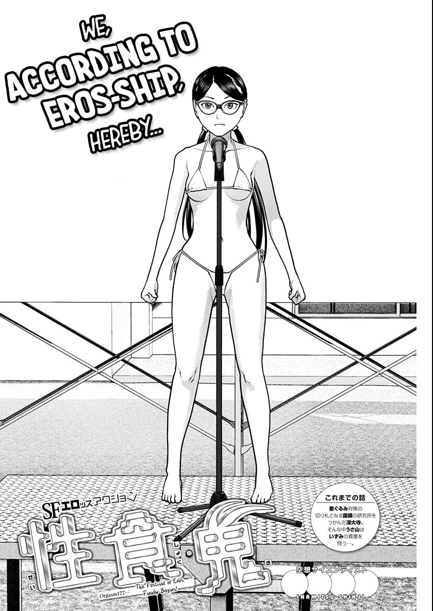 Seishokuki Chapter 177 page 2 - 