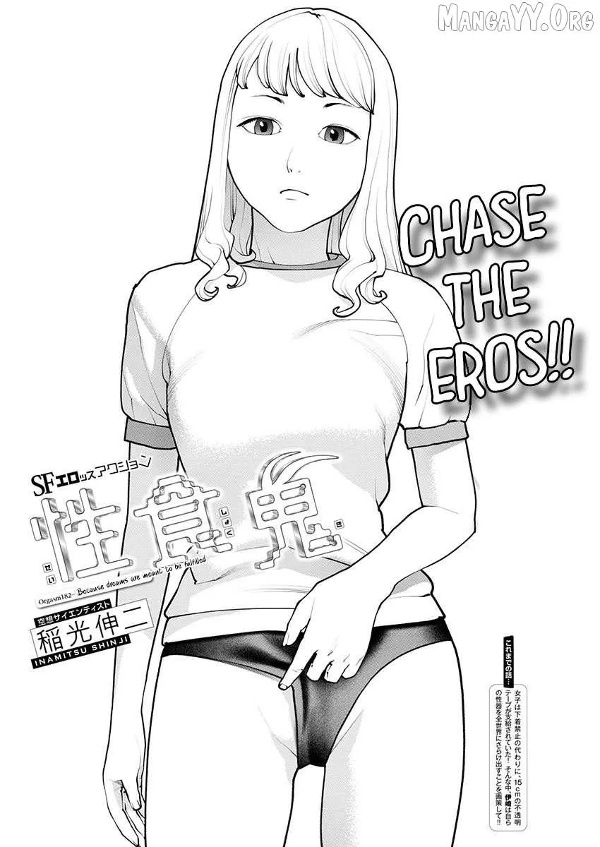 Seishokuki Chapter 182 page 2 - 