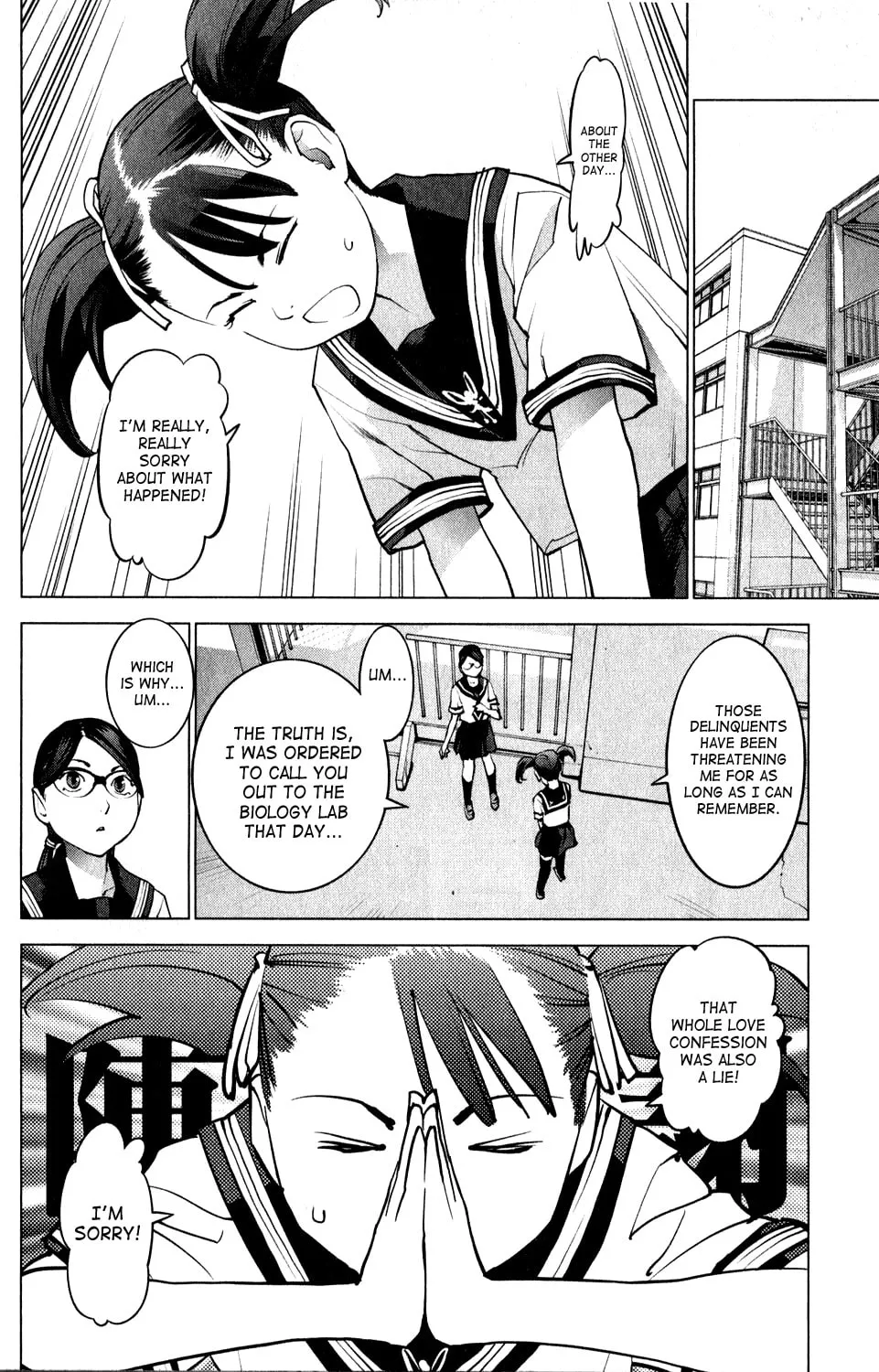 Seishokuki Chapter 19 page 19 - 