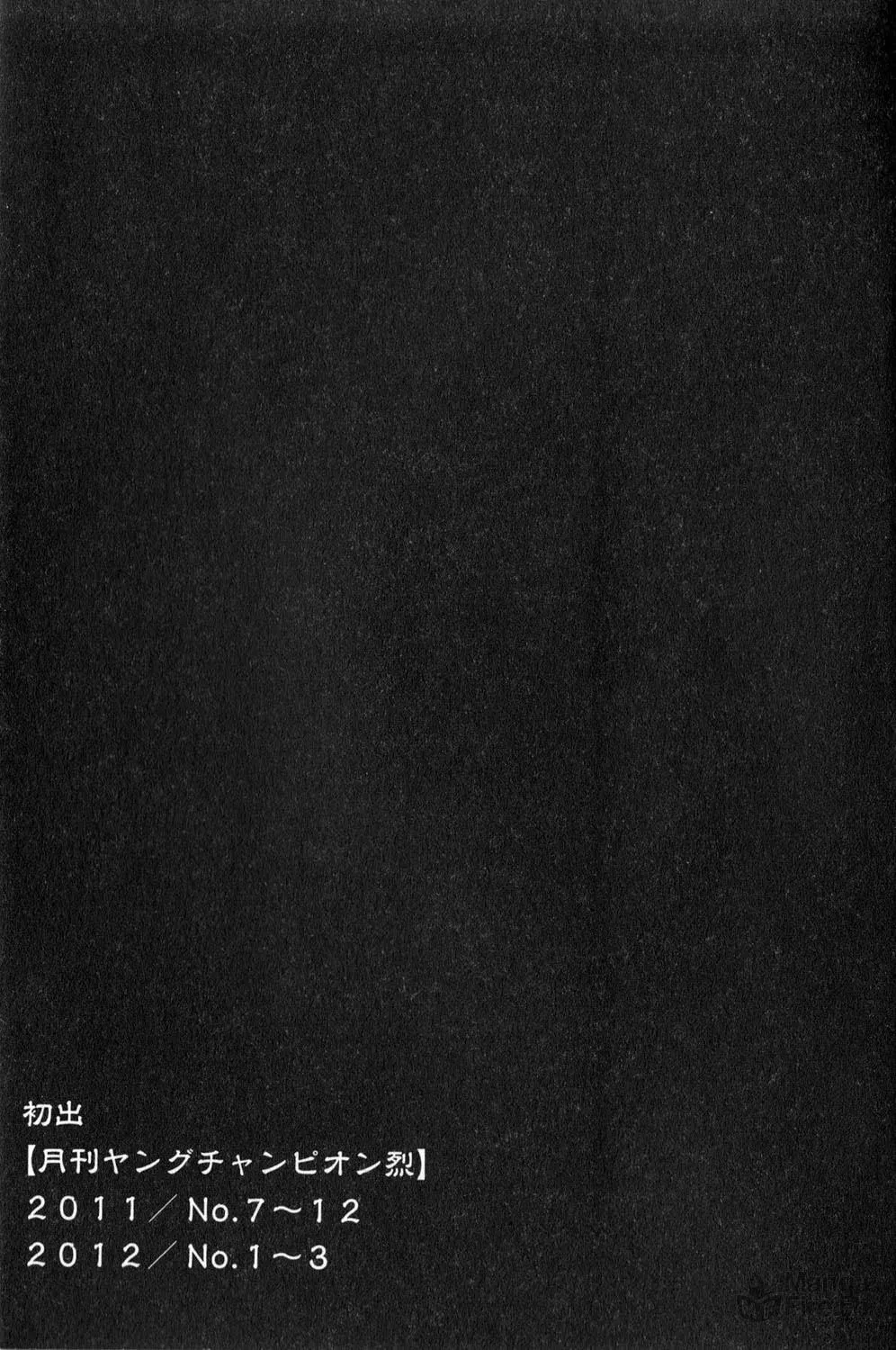 Seishokuki Chapter 19 page 24 - 