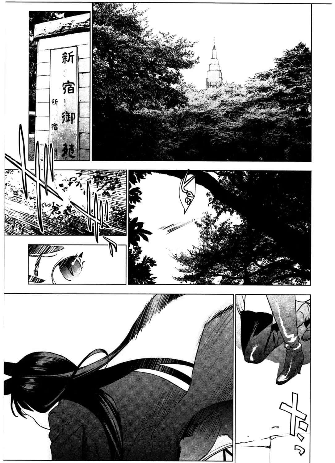Seishokuki Chapter 22 page 23 - 