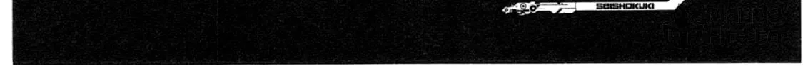 Seishokuki Chapter 31 page 48 - 