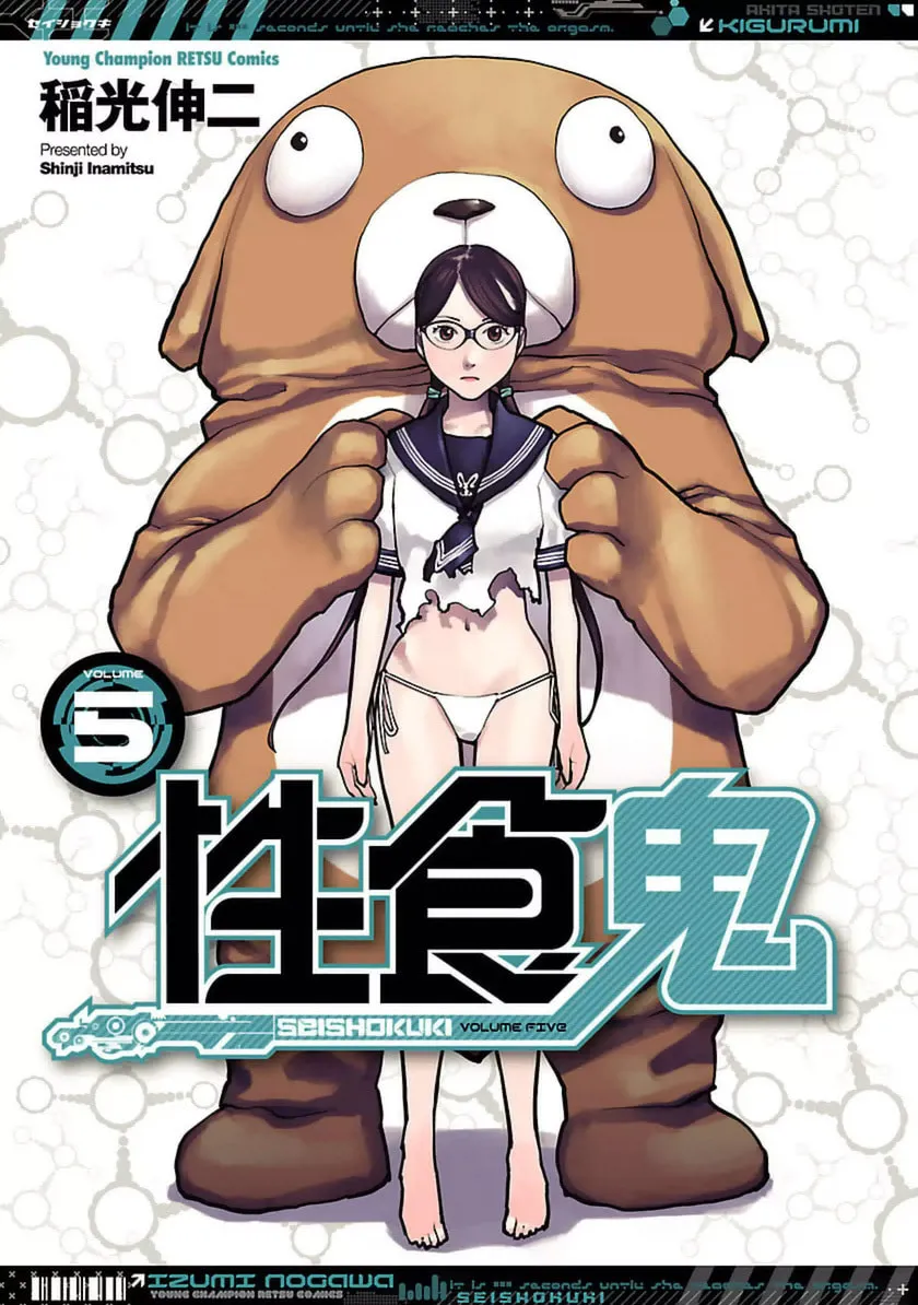 Seishokuki Chapter 36 page 1 - 
