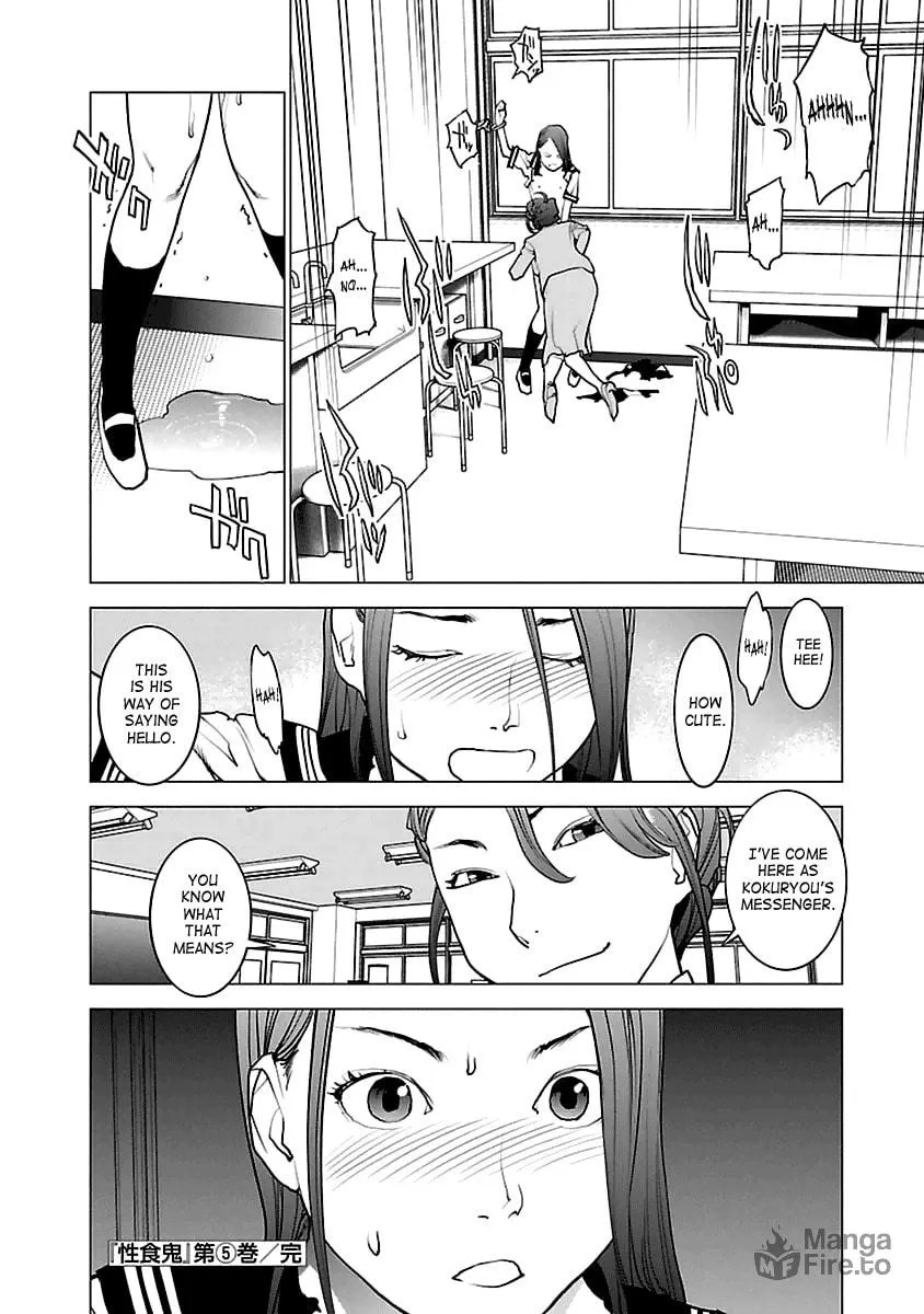 Seishokuki Chapter 43 page 24 - 