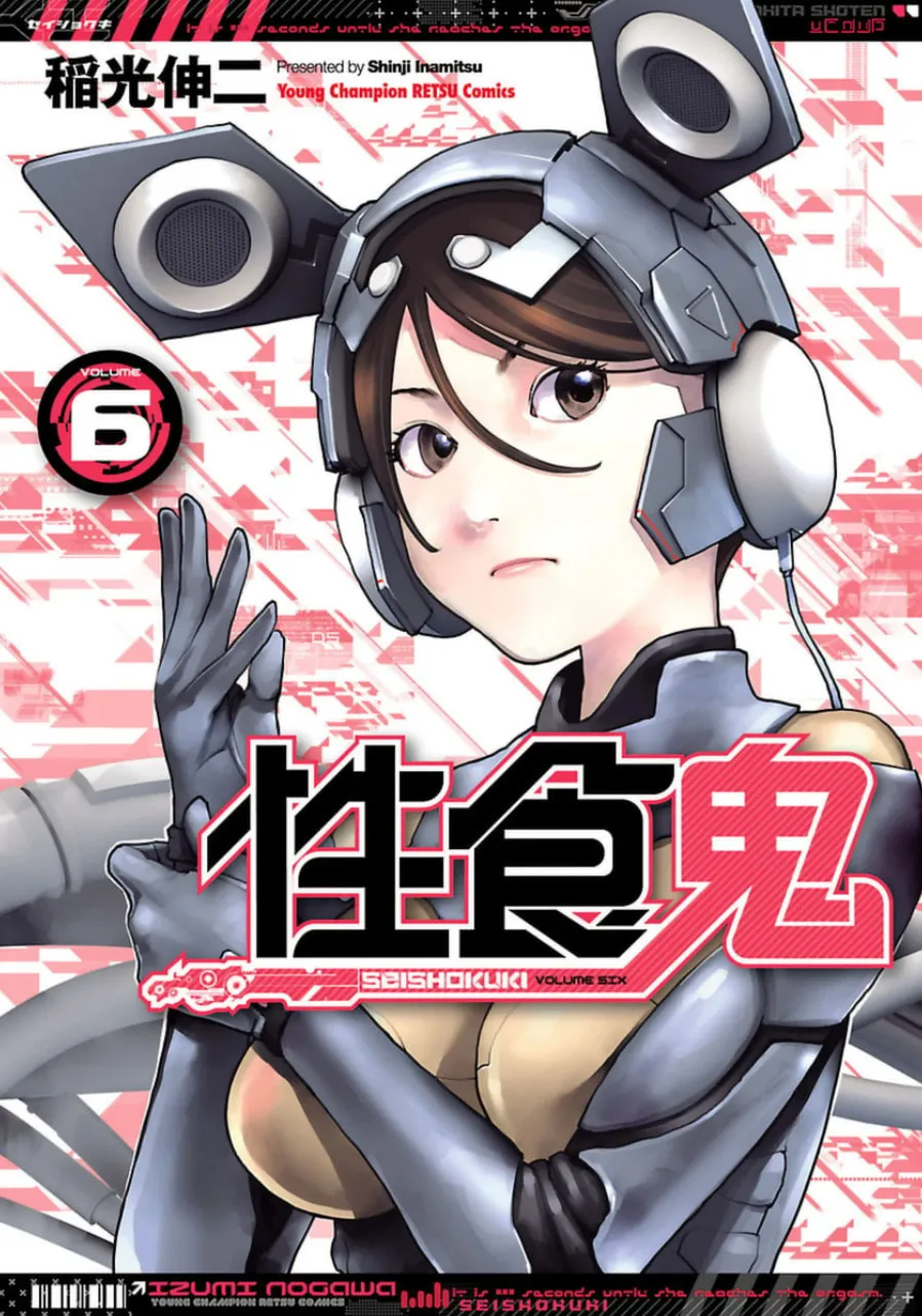 Seishokuki Chapter 44 page 1 - 