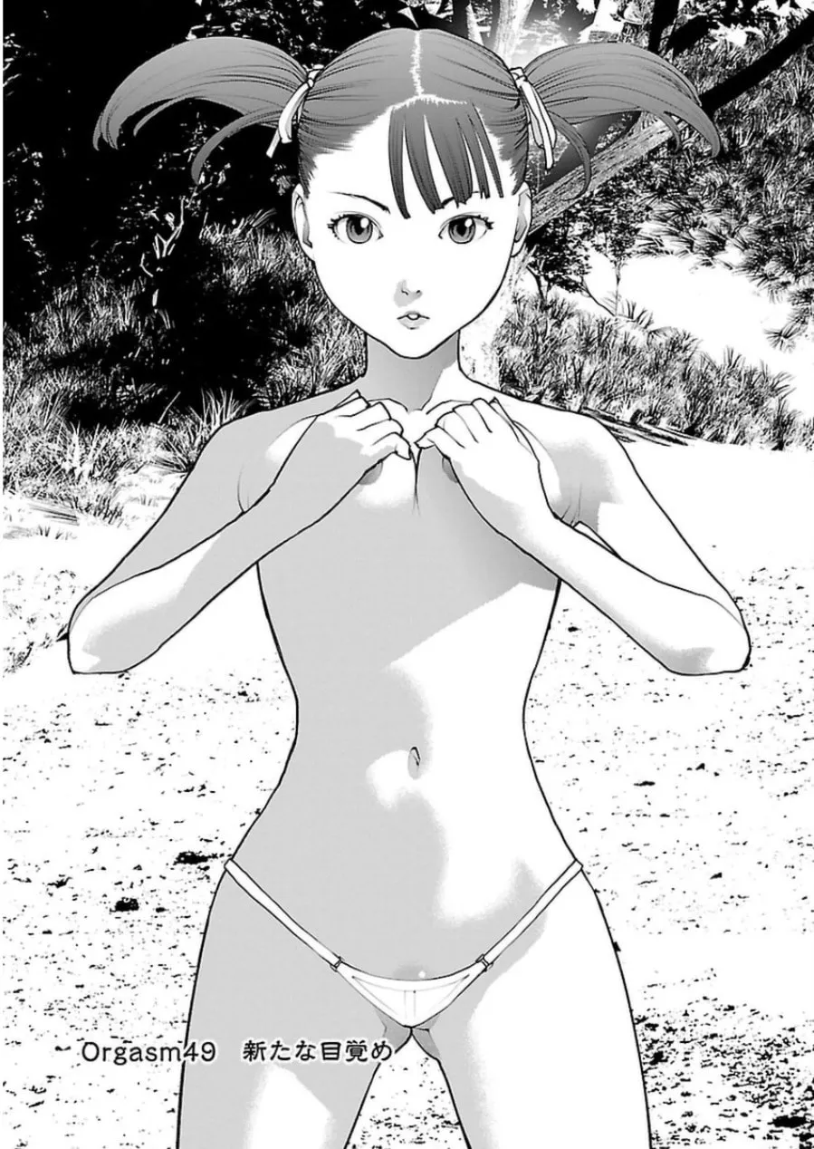 Seishokuki Chapter 49 page 1 - 
