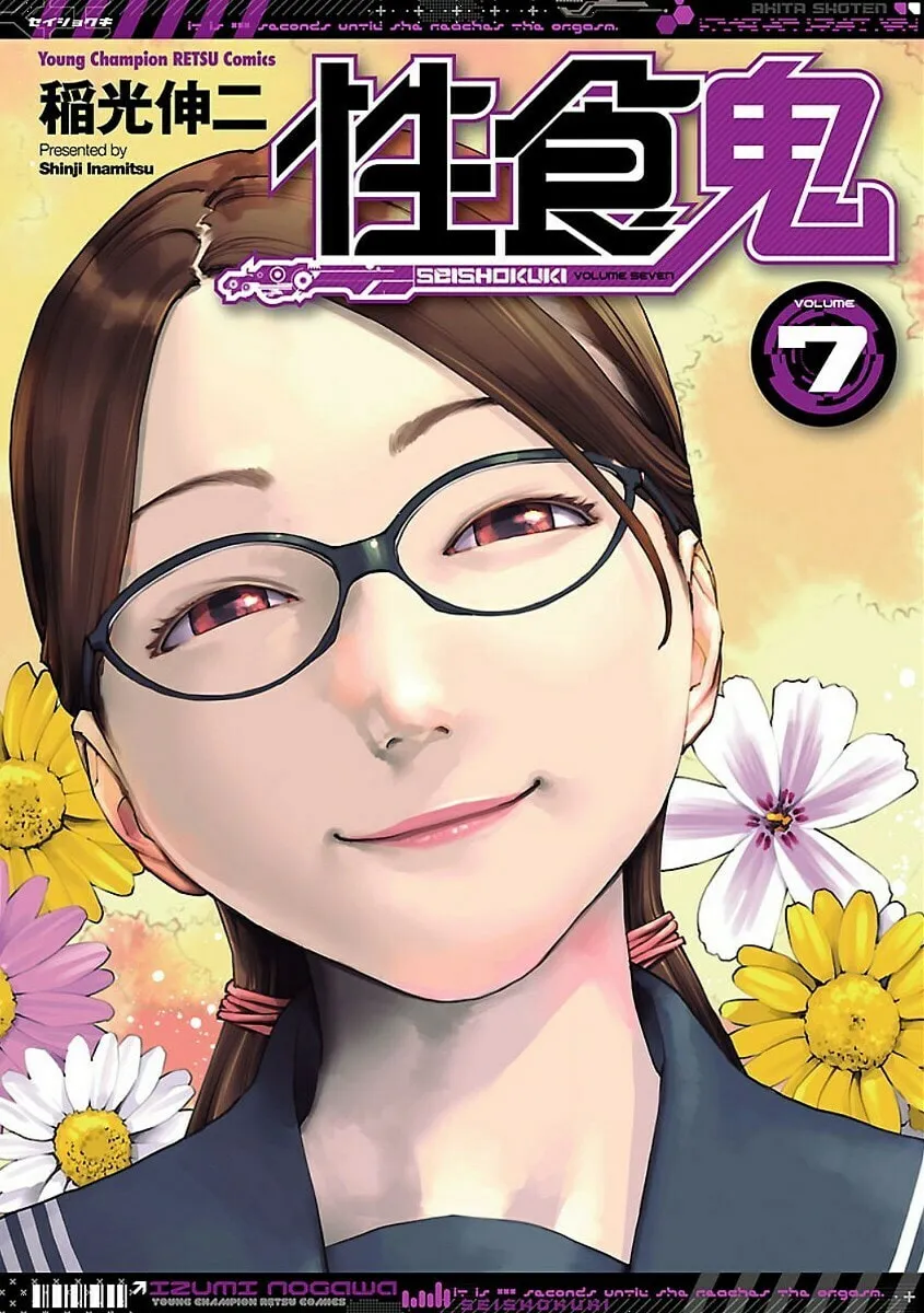 Seishokuki Chapter 52 page 1 - 