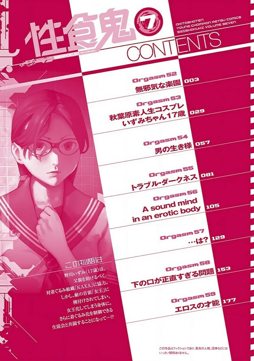 Seishokuki Chapter 52 page 4 - 