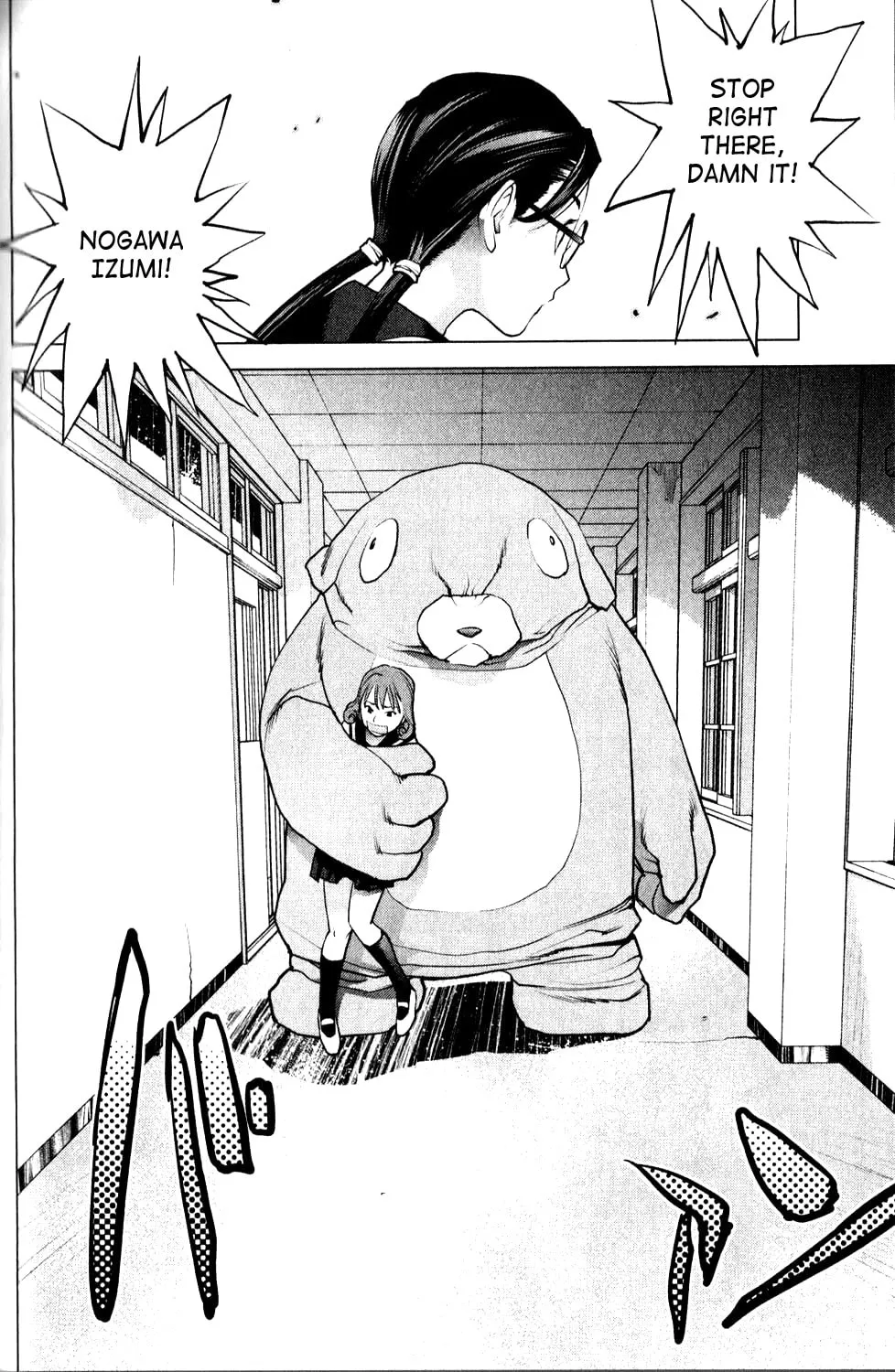 Seishokuki Chapter 8 page 17 - 