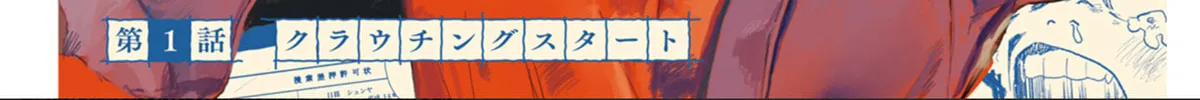 Seishun Bakusou! Chapter 1 page 2 - 