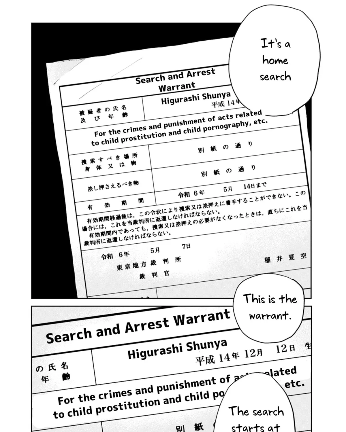 Seishun Bakusou! Chapter 1 page 63 - 