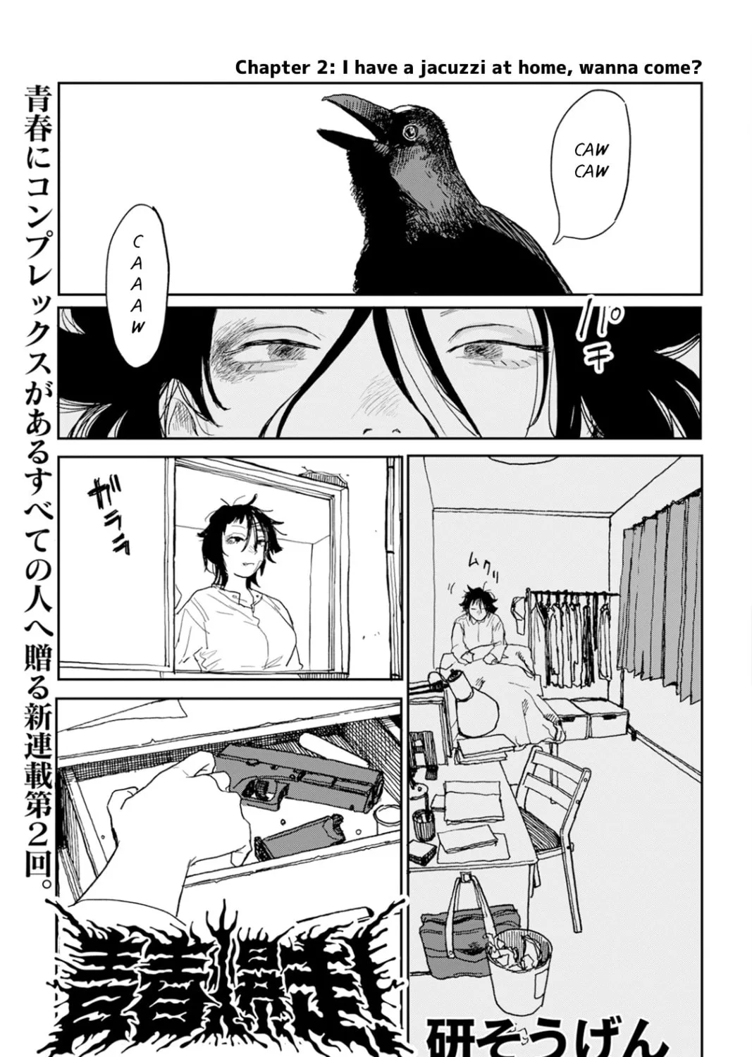 Seishun Bakusou! Chapter 2 page 1 - 