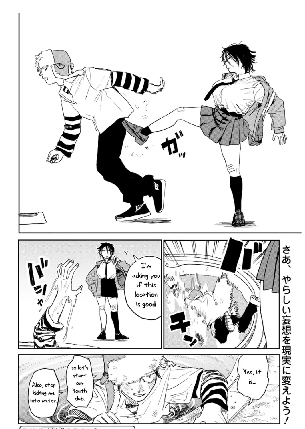 Seishun Bakusou! Chapter 2 page 33 - 