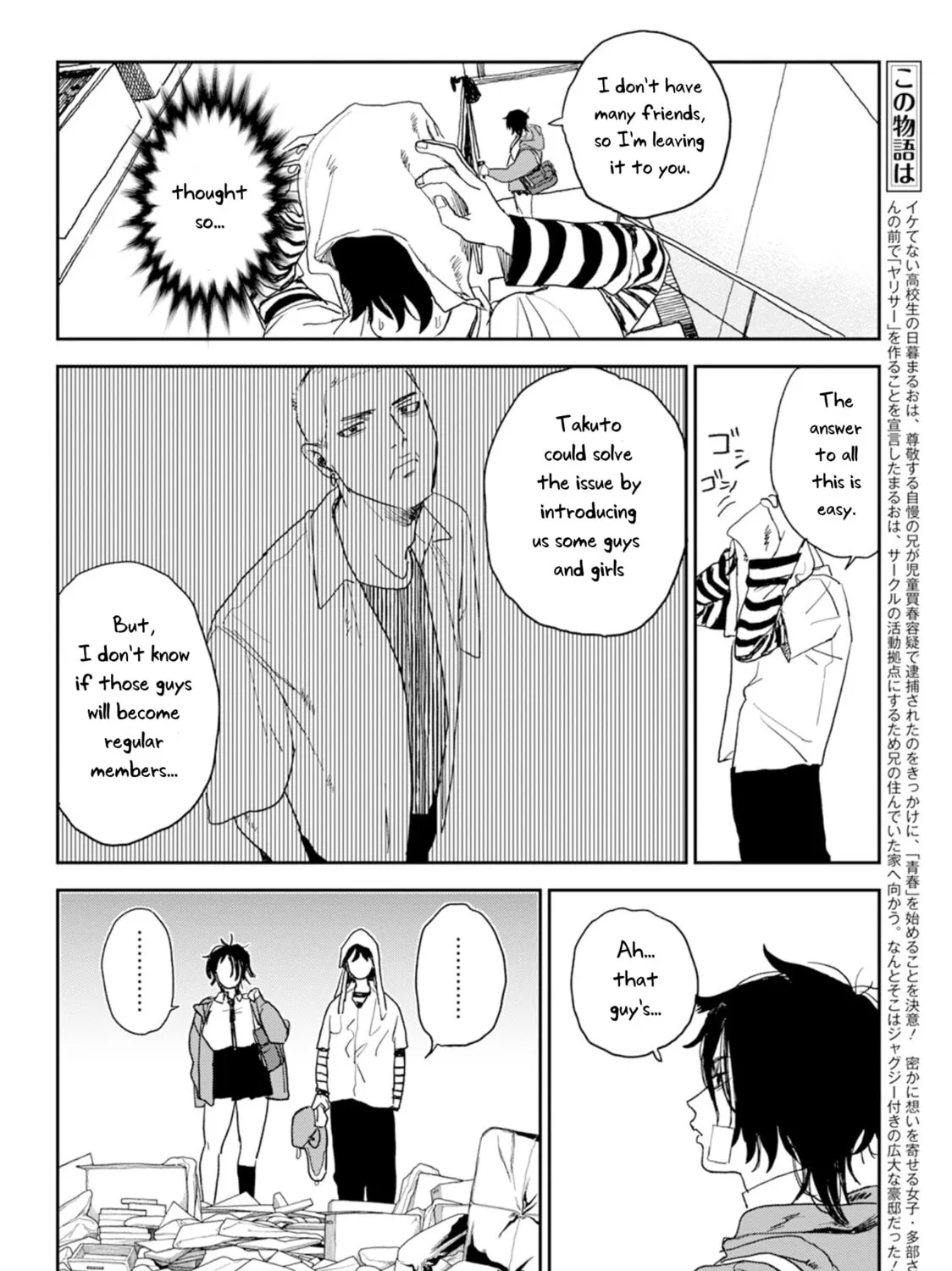 Seishun Bakusou! Chapter 3 page 3 - 
