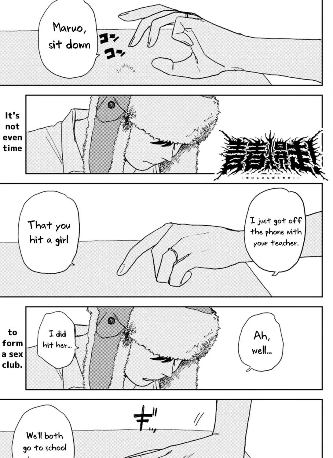 Seishun Bakusou! Chapter 4 page 1 - 
