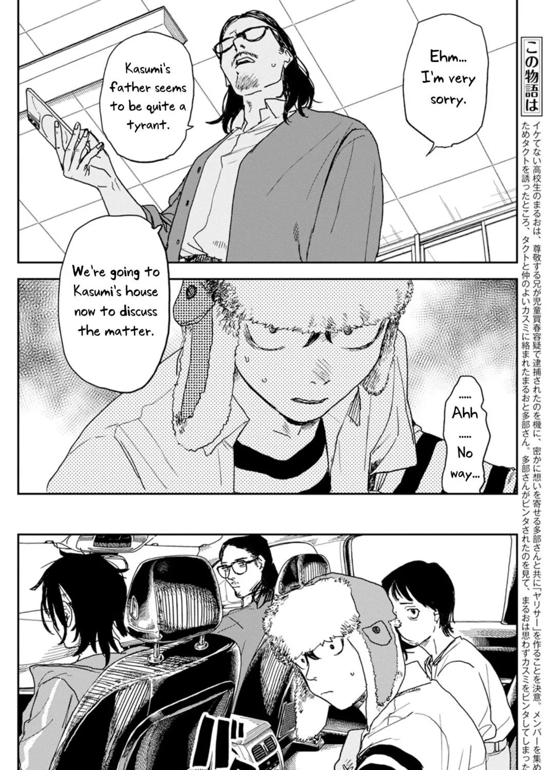Seishun Bakusou! Chapter 4 page 11 - 