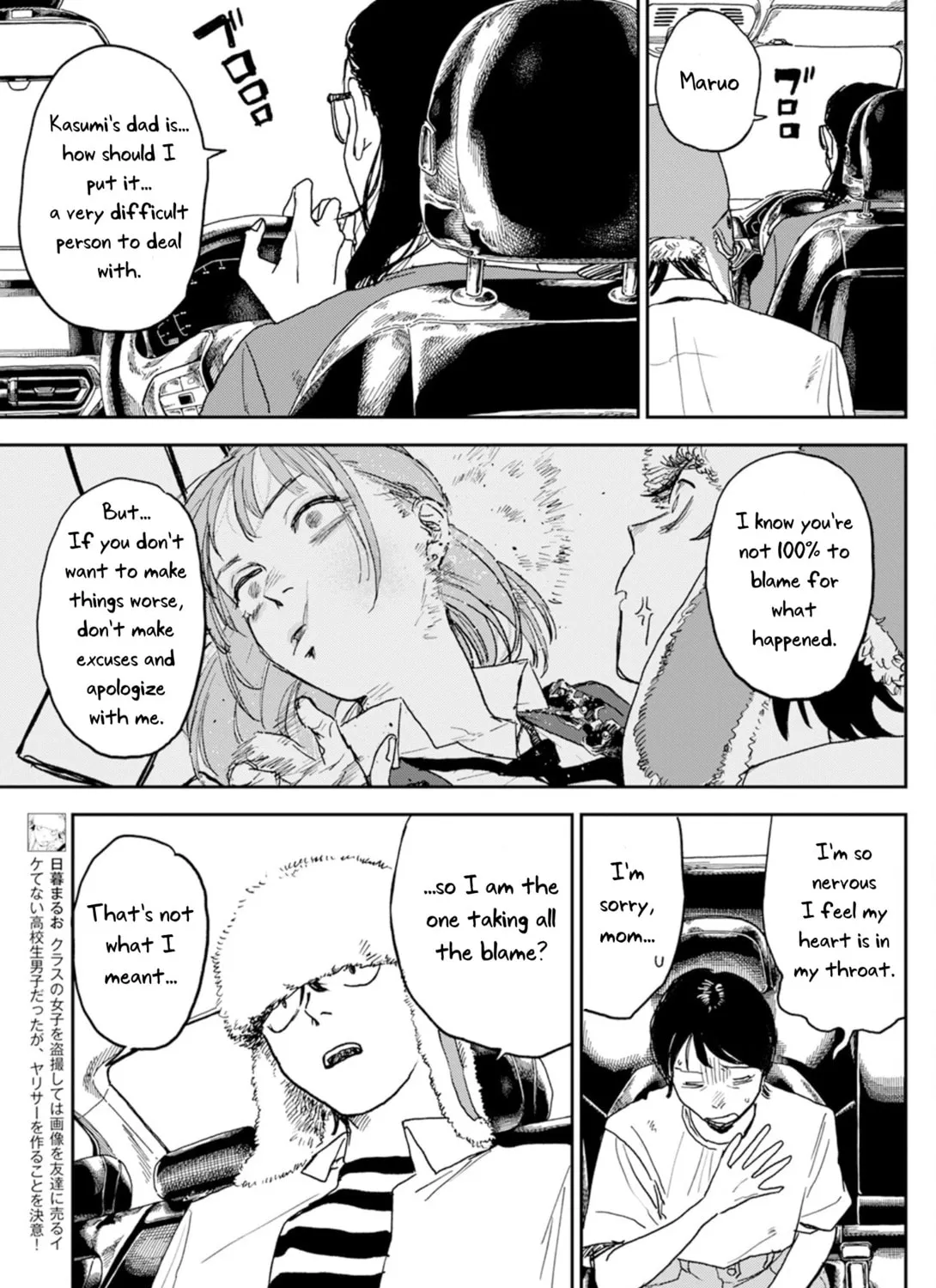 Seishun Bakusou! Chapter 4 page 13 - 