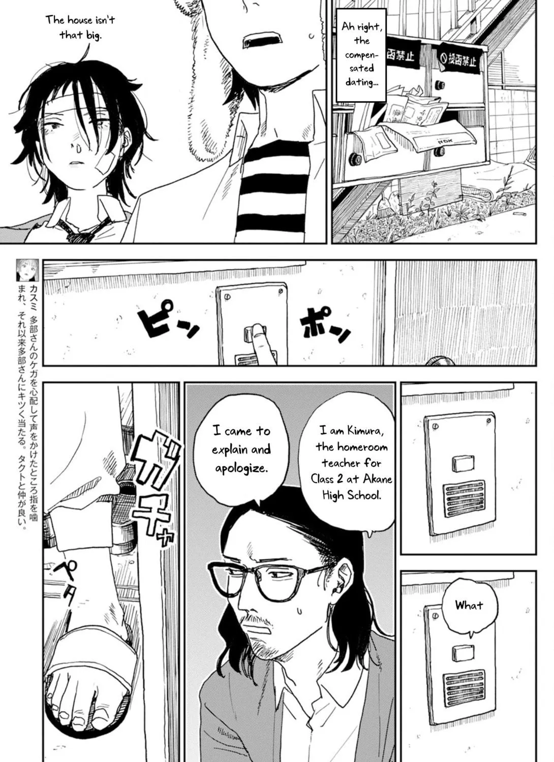 Seishun Bakusou! Chapter 4 page 17 - 