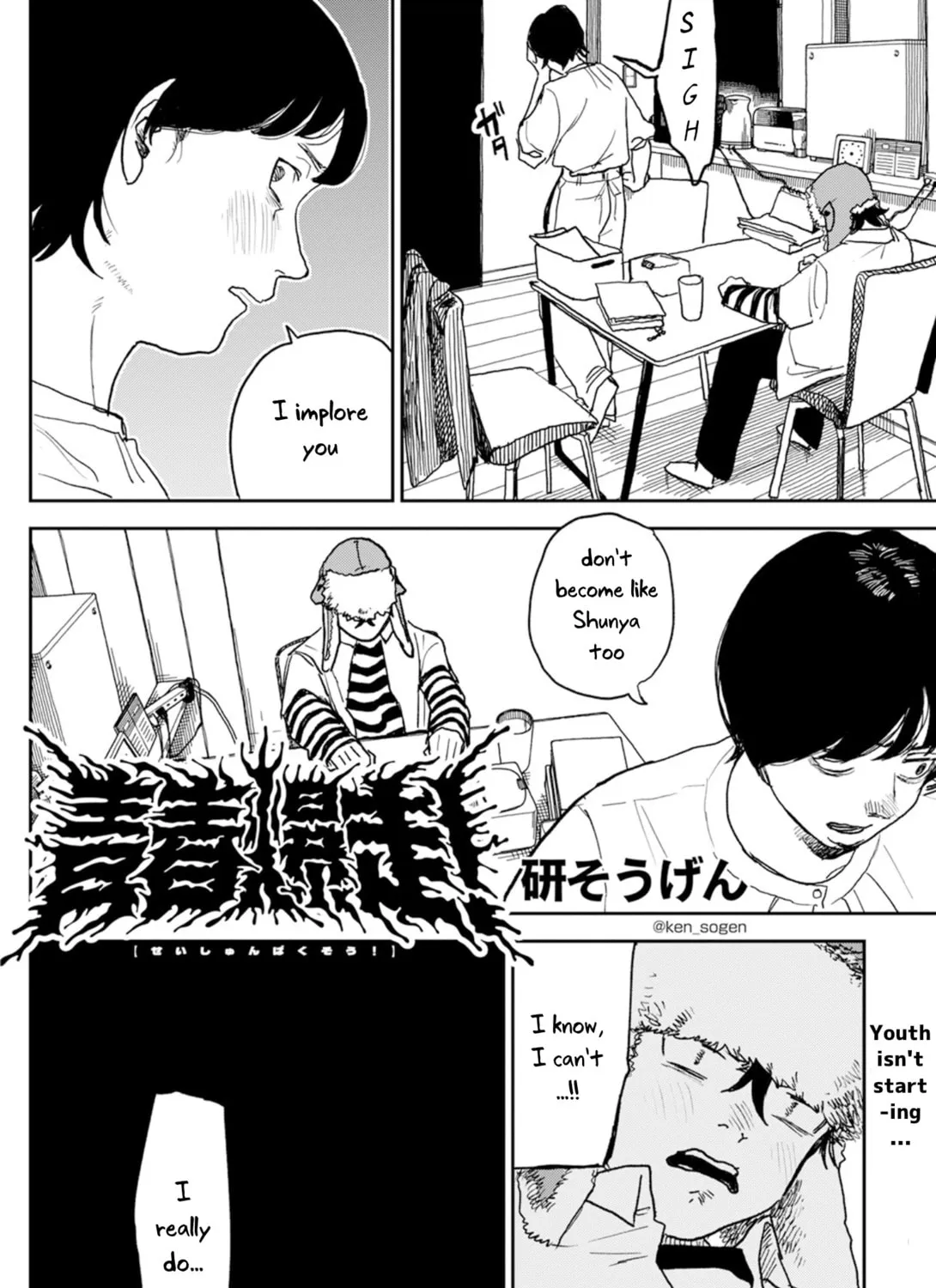 Seishun Bakusou! Chapter 4 page 3 - 