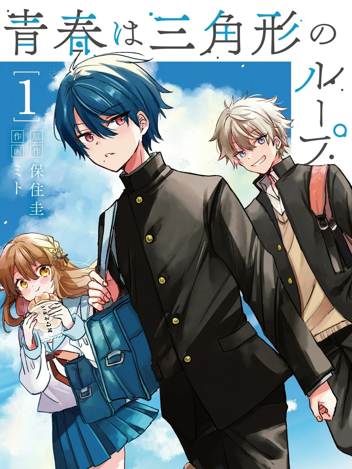 Seishun wa Sankakukei no Loop Chapter 1 page 3 - 