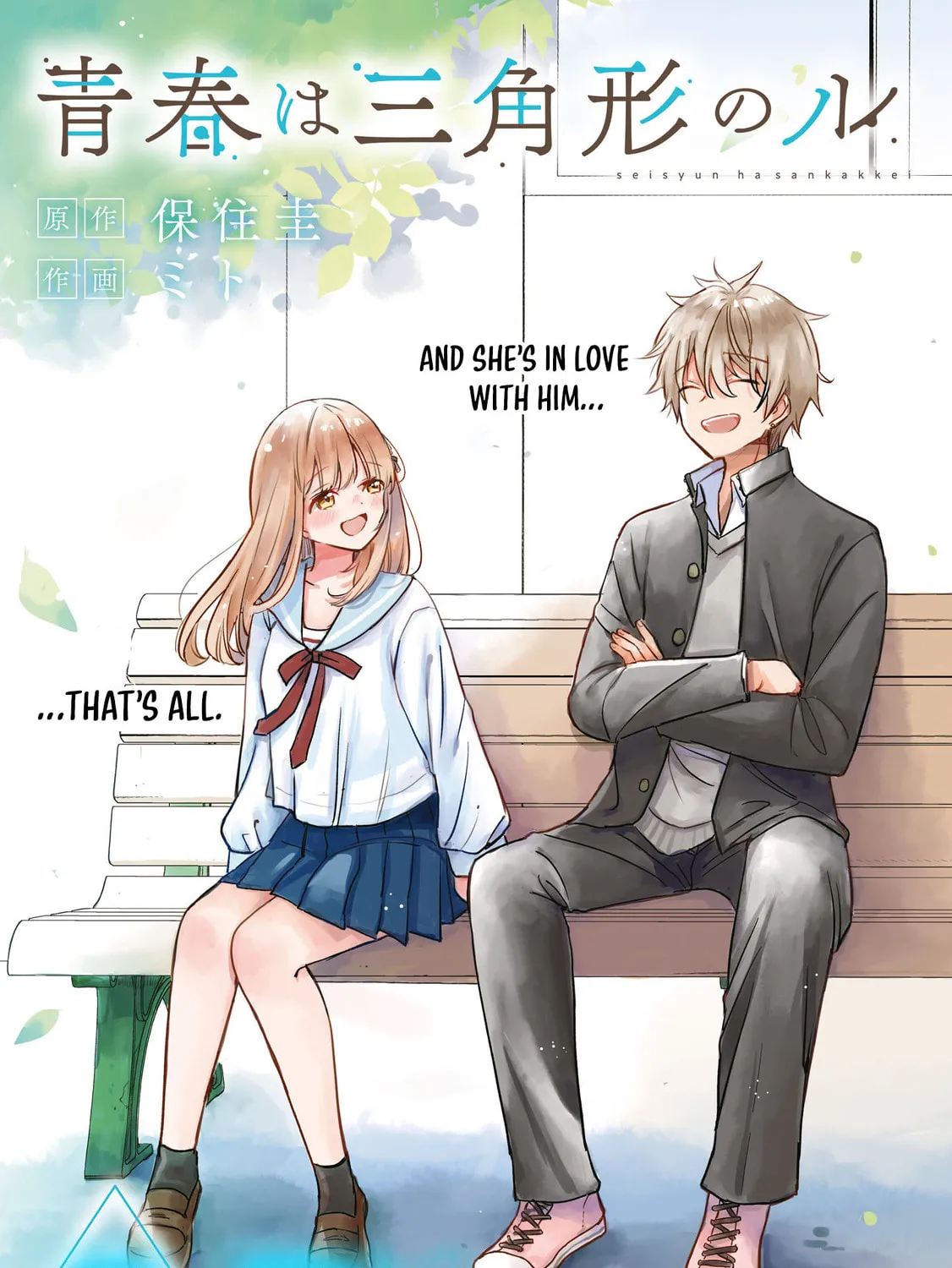 Seishun wa Sankakukei no Loop Chapter 1 page 9 - 