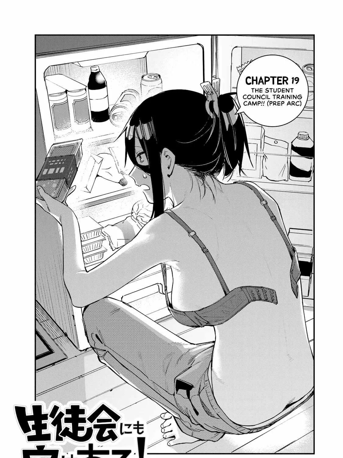 Seitokai ni mo Ana wa Aru! Chapter 19 page 5 - 