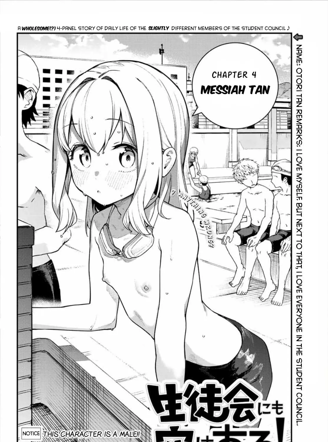 Seitokai ni mo Ana wa Aru! Chapter 4 page 3 - 