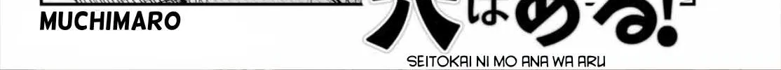 Seitokai ni mo Ana wa Aru! Chapter 4 page 4 - 