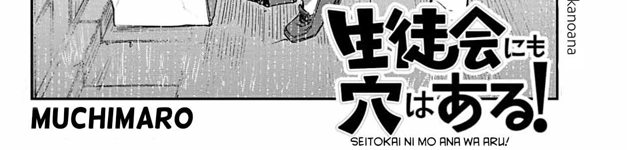 Seitokai ni mo Ana wa Aru! Chapter 7 page 4 - 