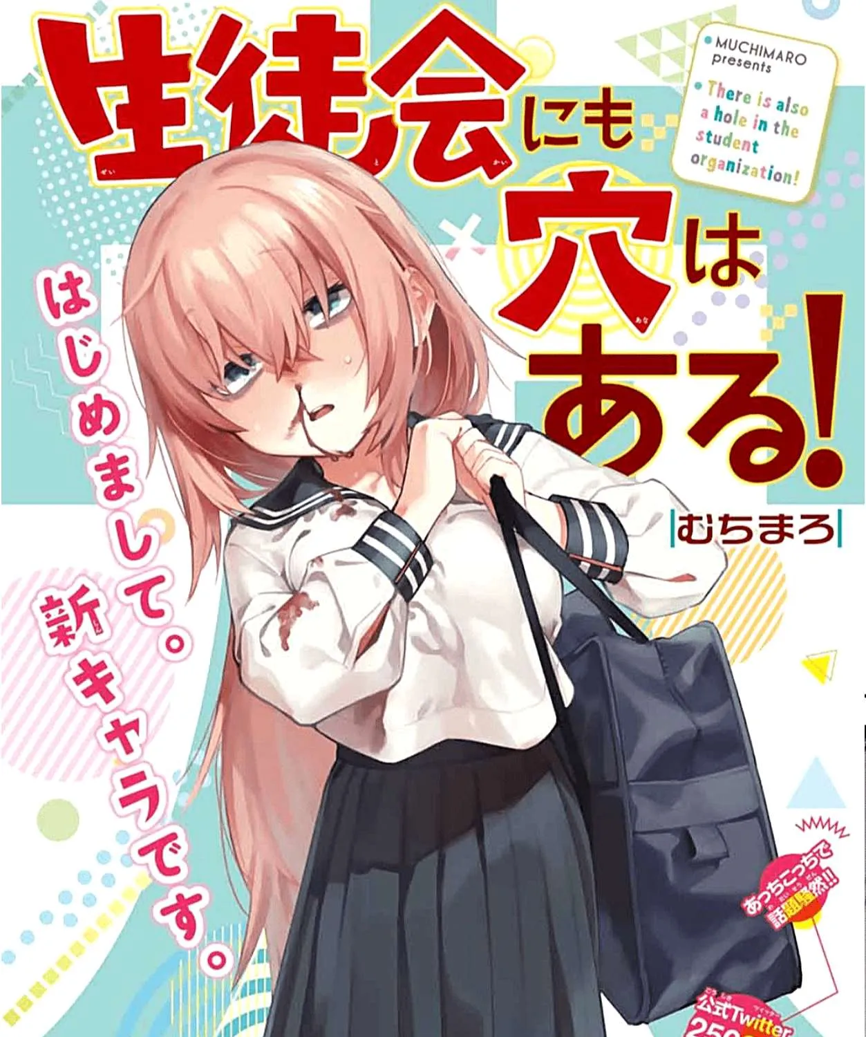 Seitokai ni mo Ana wa Aru! Chapter 8 page 1 - 