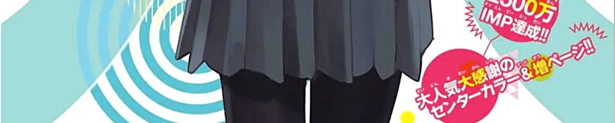 Seitokai ni mo Ana wa Aru! Chapter 8 page 2 - 