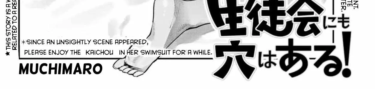 Seitokai ni mo Ana wa Aru! Chapter 8 page 6 - 