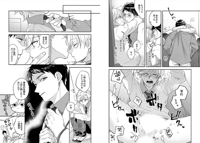 Seitokaicho wa Geboku ni Naritai Chapter 0 page 2 - 