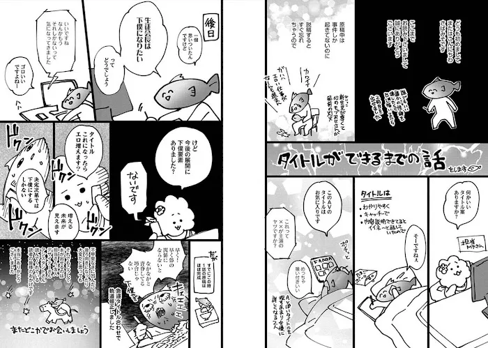 Seitokaicho wa Geboku ni Naritai Chapter 0 page 3 - 