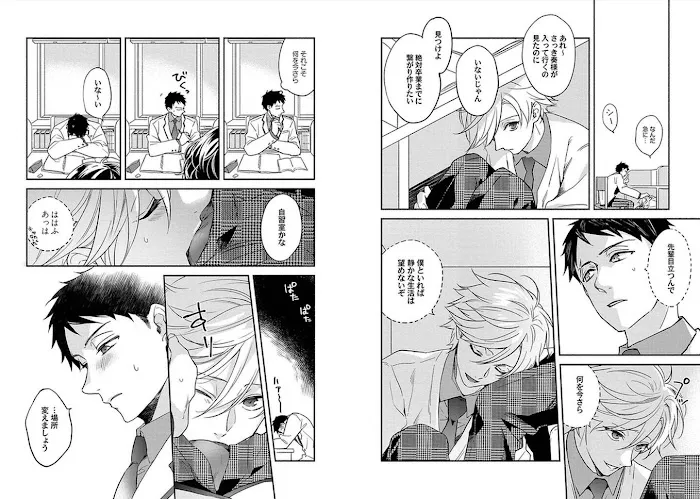 Seitokaicho wa Geboku ni Naritai Chapter 0 page 5 - 