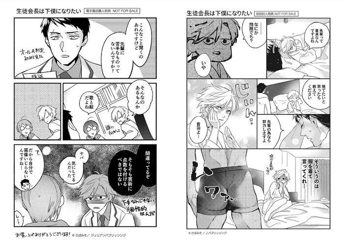 Seitokaicho wa Geboku ni Naritai Chapter 0 page 7 - 