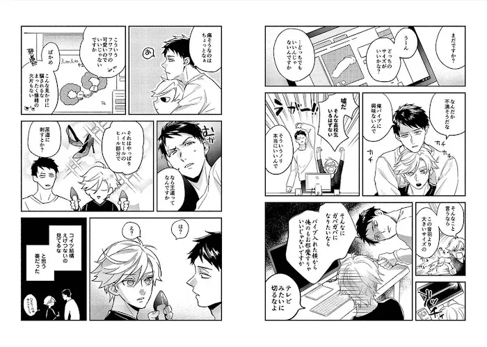Seitokaicho wa Geboku ni Naritai Chapter 0 page 8 - 