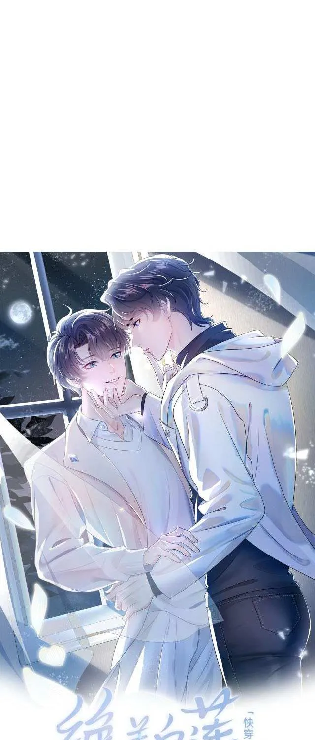 Seize My Boyfriend Chapter 11 page 1 - 