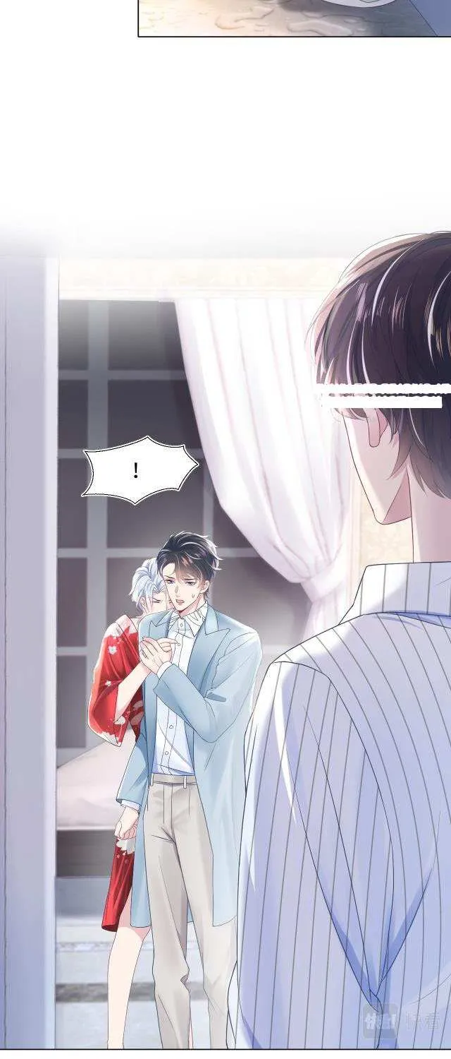 Seize My Boyfriend Chapter 11 page 26 - 