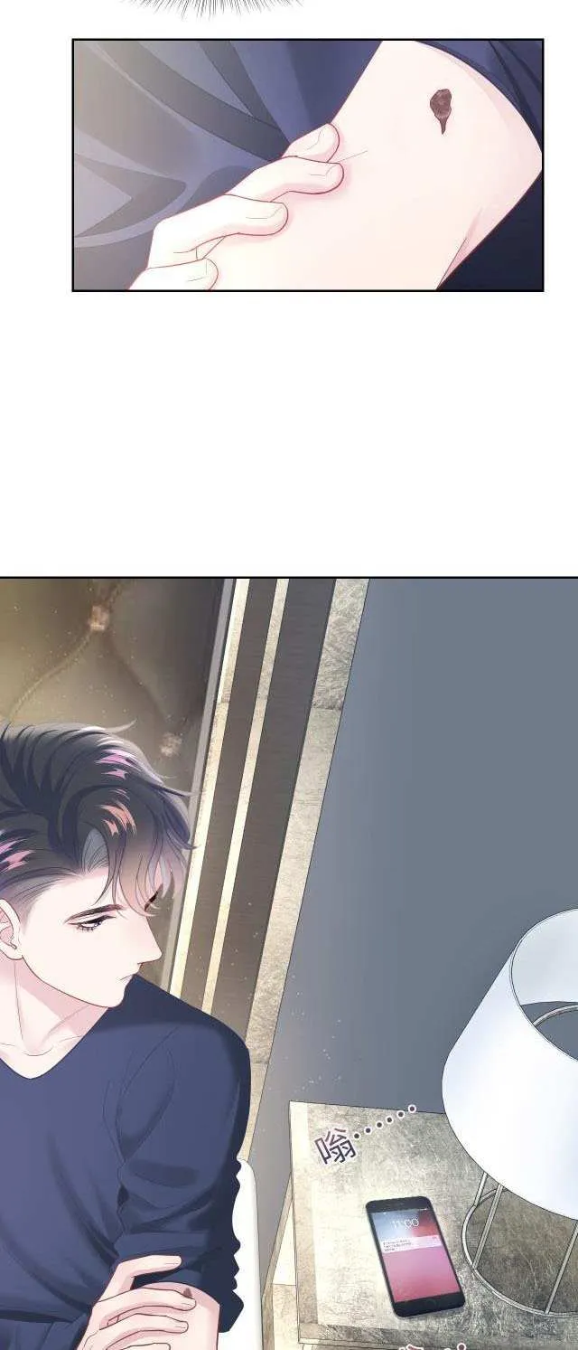 Seize My Boyfriend Chapter 11 page 7 - 
