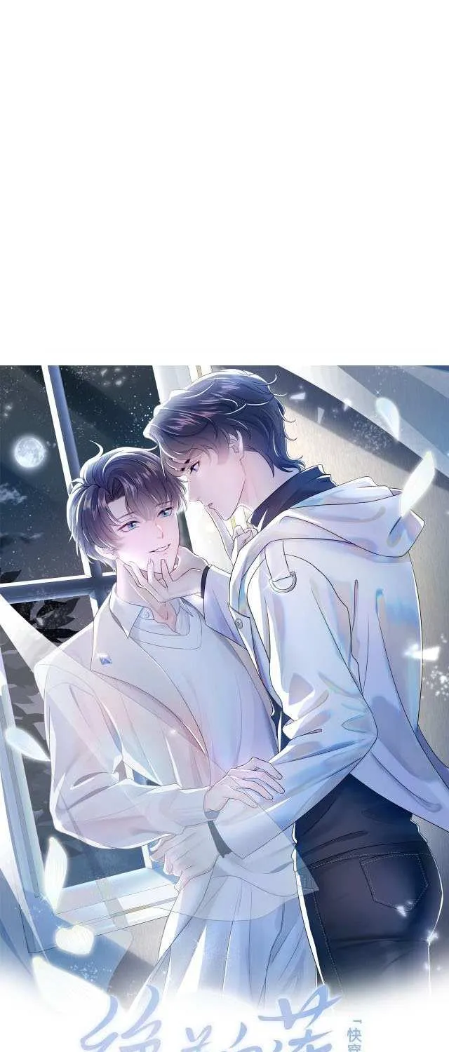 Seize My Boyfriend Chapter 16 page 1 - 