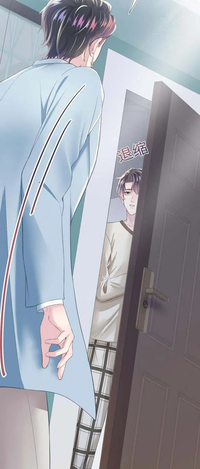 Seize My Boyfriend Chapter 6 page 15 - 