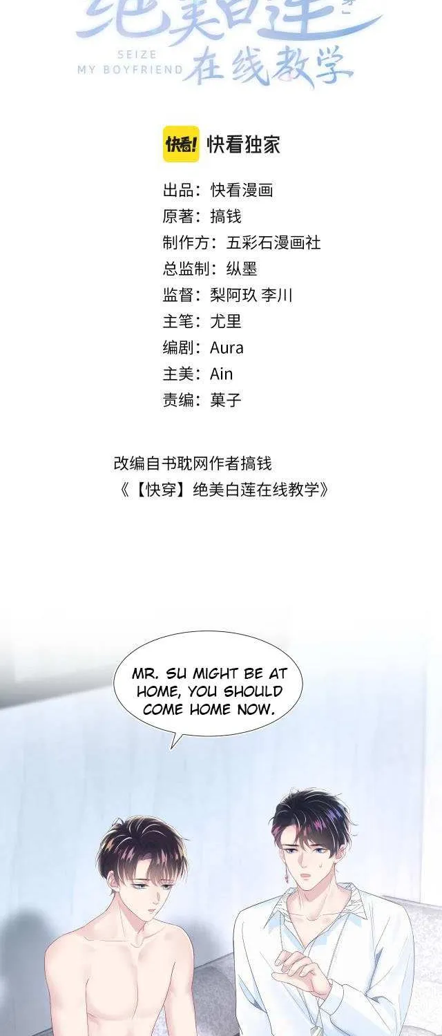 Seize My Boyfriend Chapter 7 page 2 - 
