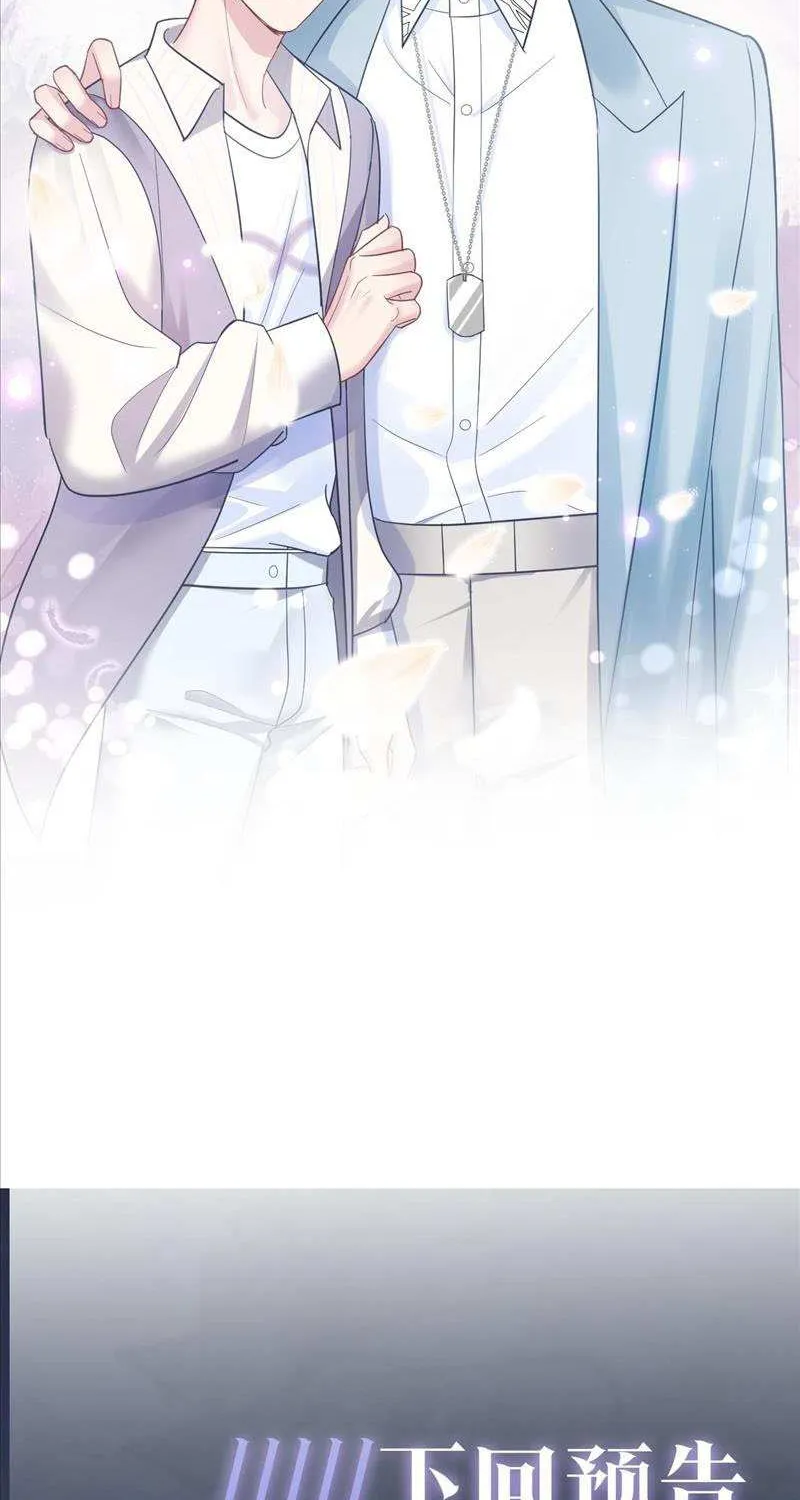 Seize My Boyfriend Chapter 8 page 43 - 