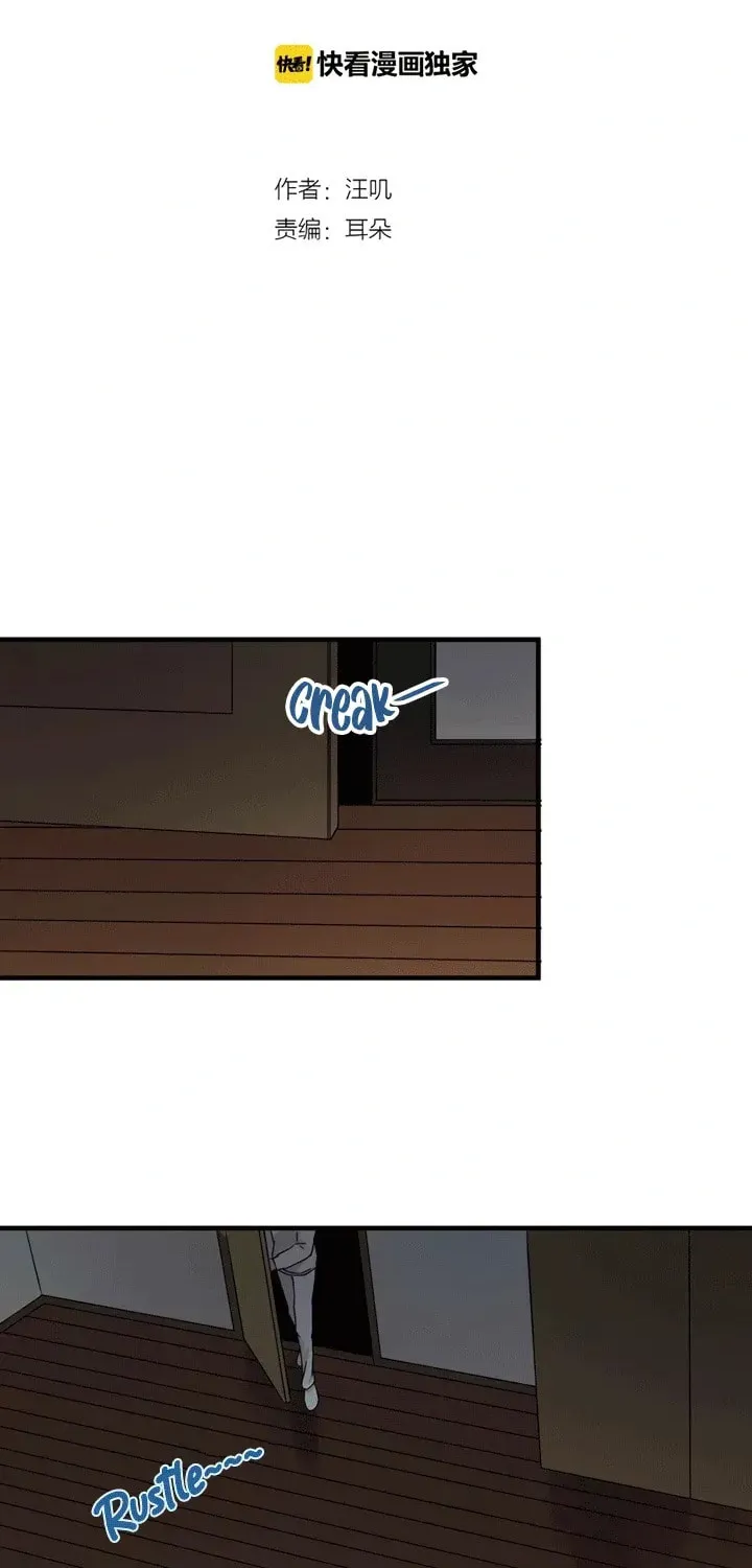 Seizing Your Gentleness Chapter 9 page 2 - 