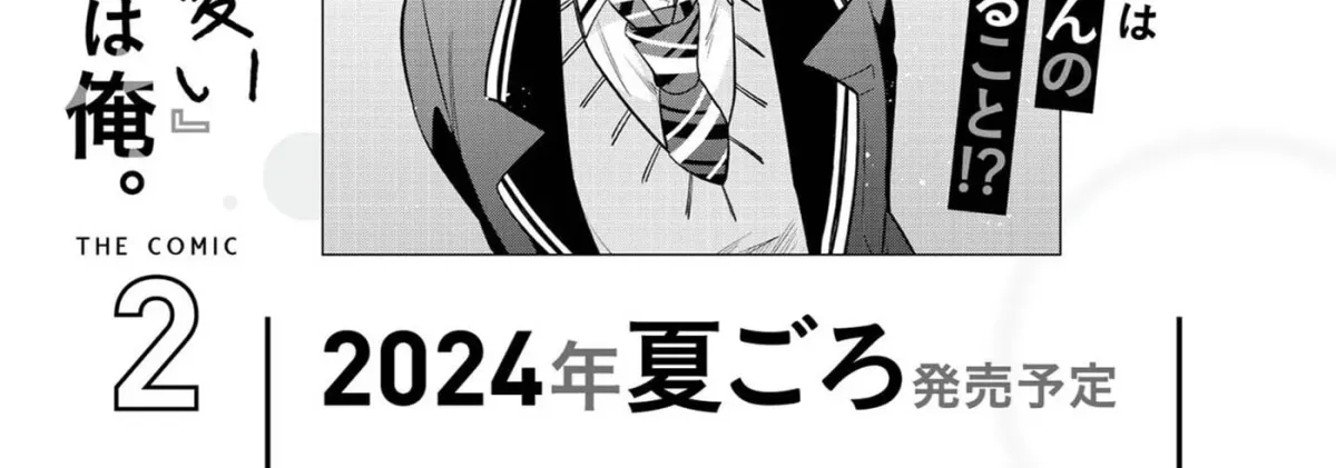 Sekai de Ichiban “Kawaii” Amamiya-san, Nibanme wa Ore. Chapter 1.1 page 14 - 