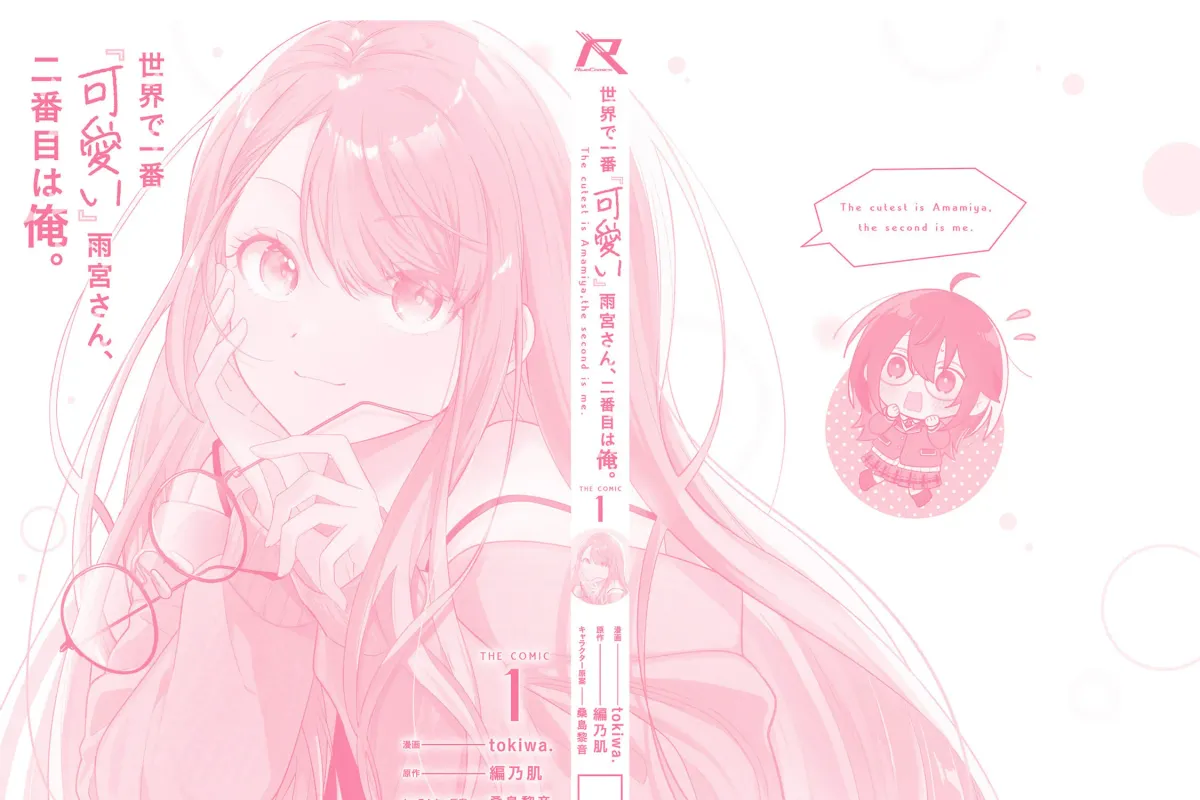 Sekai de Ichiban “Kawaii” Amamiya-san, Nibanme wa Ore. Chapter 1.1 page 21 - 