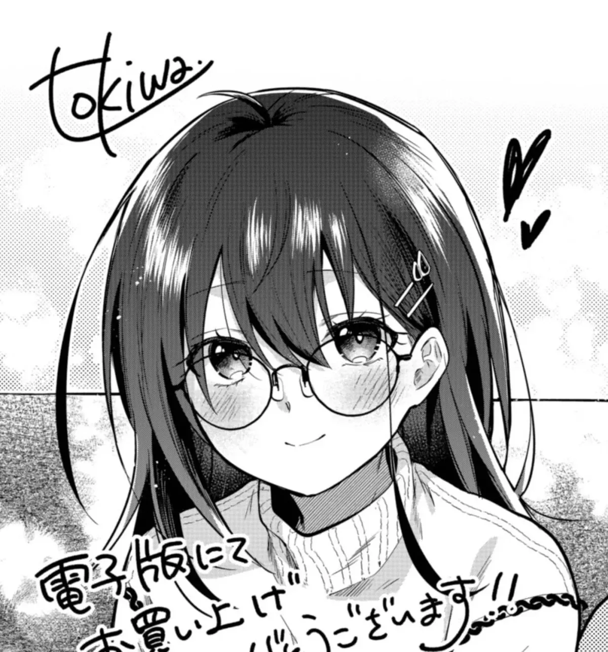Sekai de Ichiban “Kawaii” Amamiya-san, Nibanme wa Ore. Chapter 1.1 page 25 - 