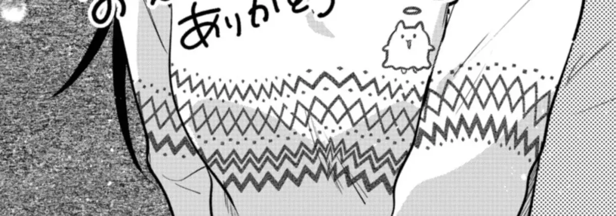 Sekai de Ichiban “Kawaii” Amamiya-san, Nibanme wa Ore. Chapter 1.1 page 26 - 